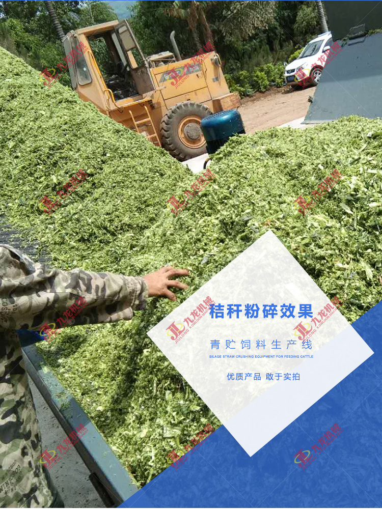 秸稈破碎機(jī)